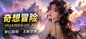 面包宇宙旅行社剧情概念视觉